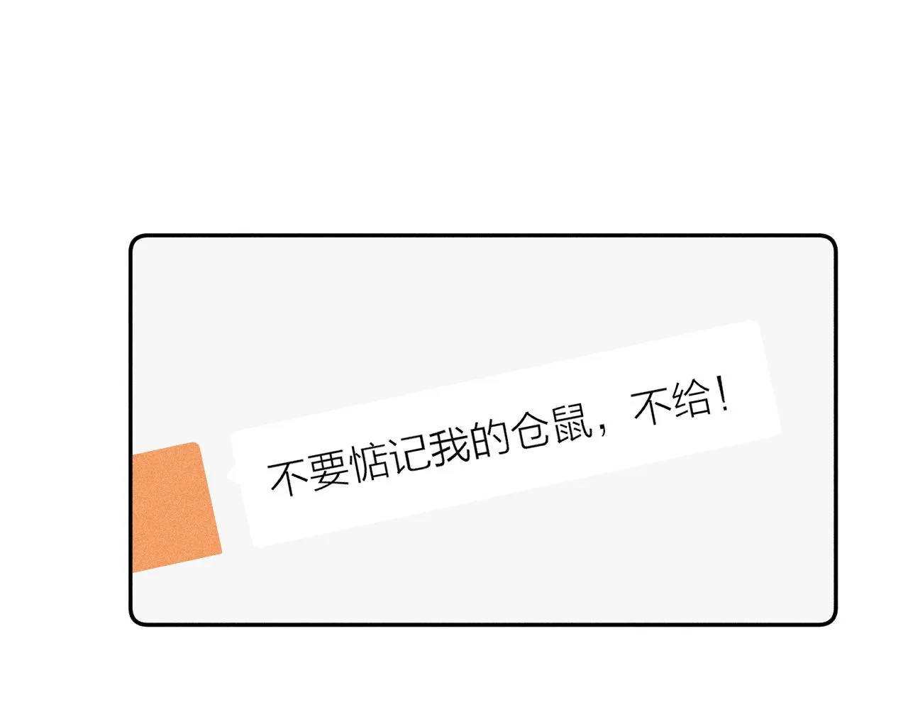 第73话 后盾与惦念 第69页