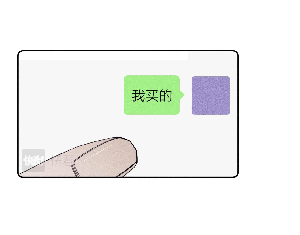 第73话 后盾与惦念 第70页