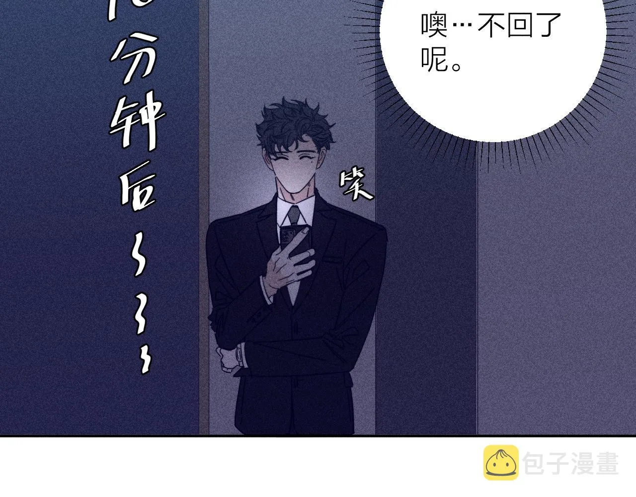 第73话 后盾与惦念 第72页