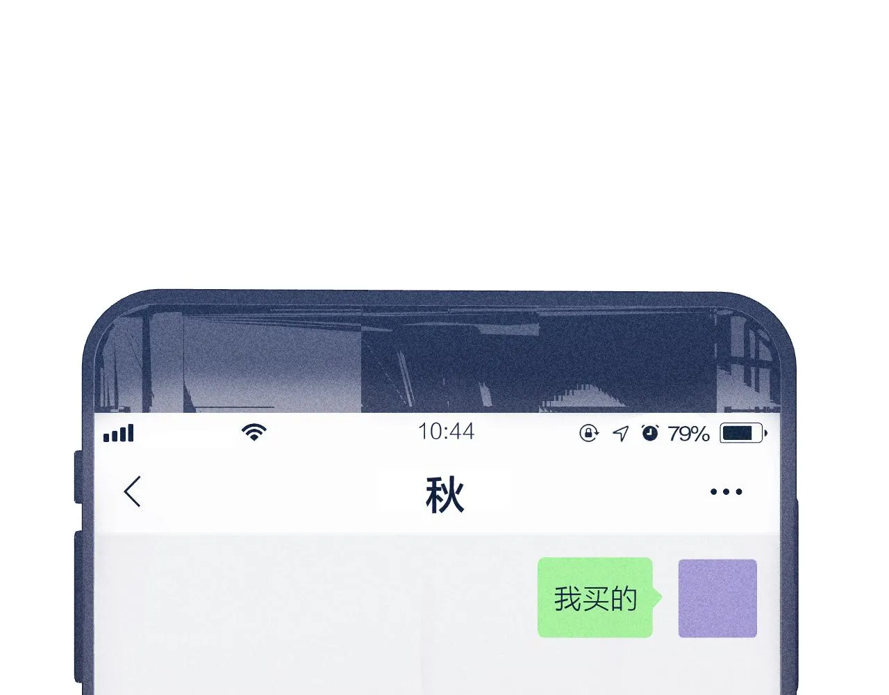 第73话 后盾与惦念 第79页