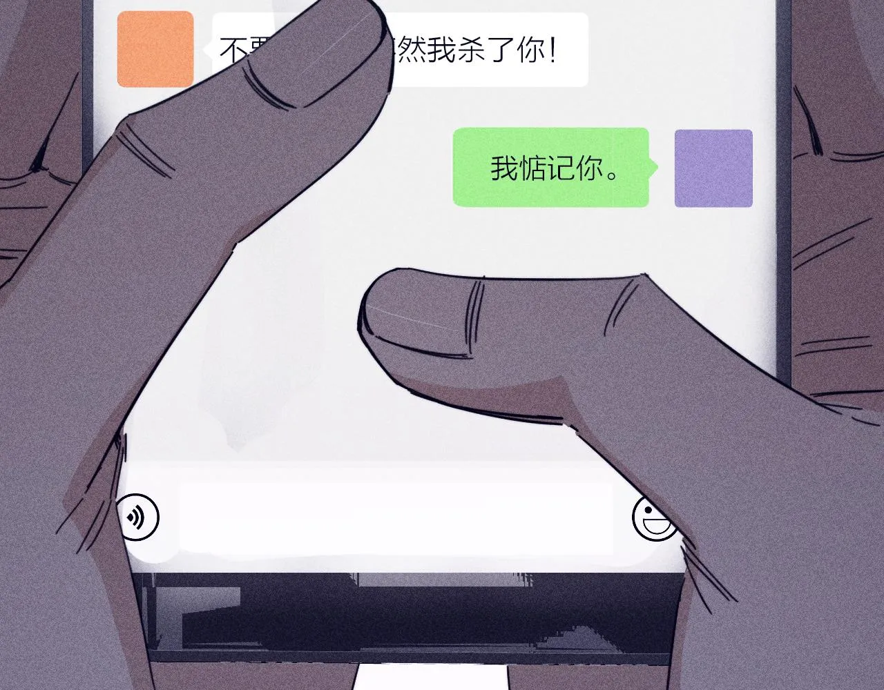 第74话 心事 第4页