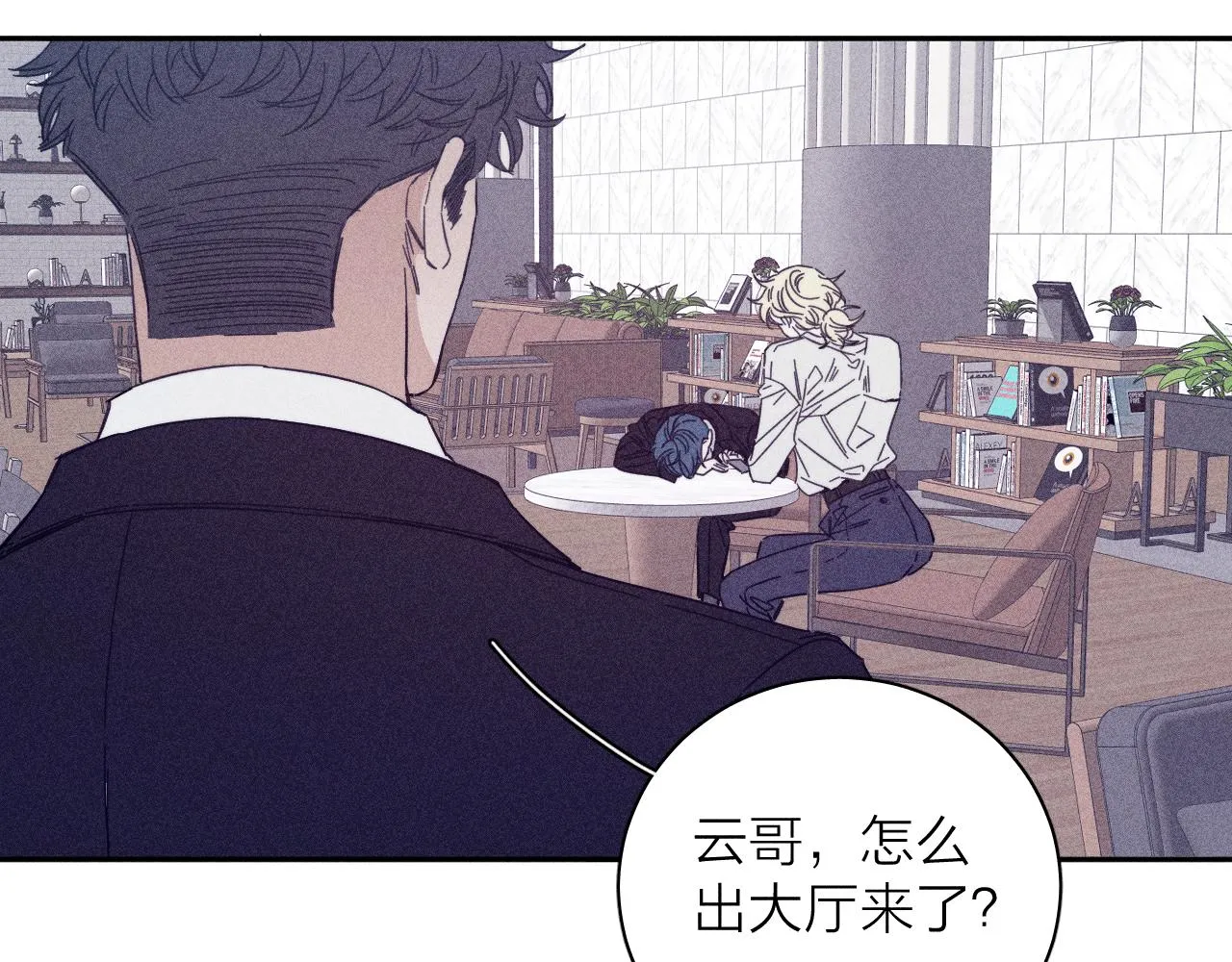 第74话 心事 第12页