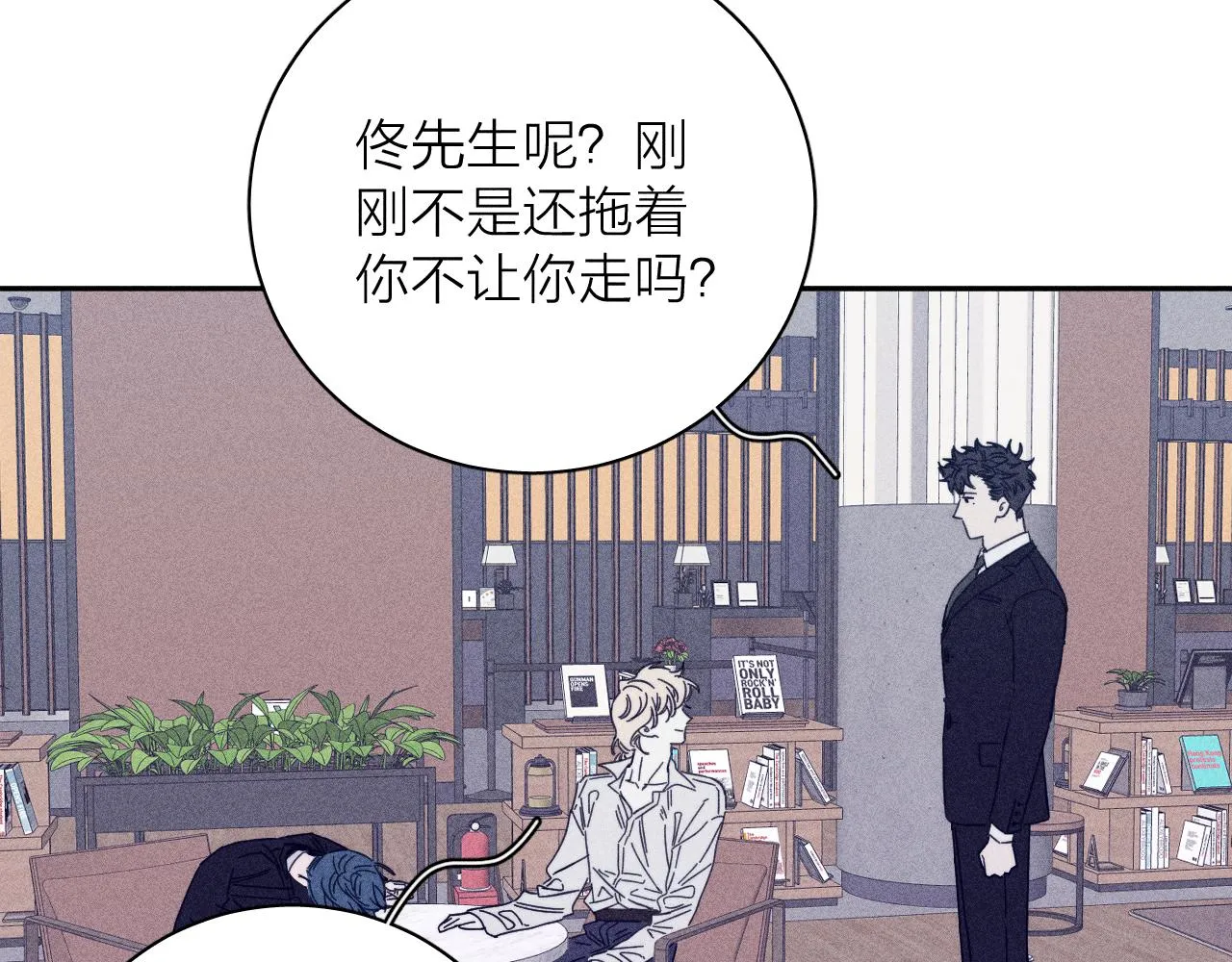 第74话 心事 第16页