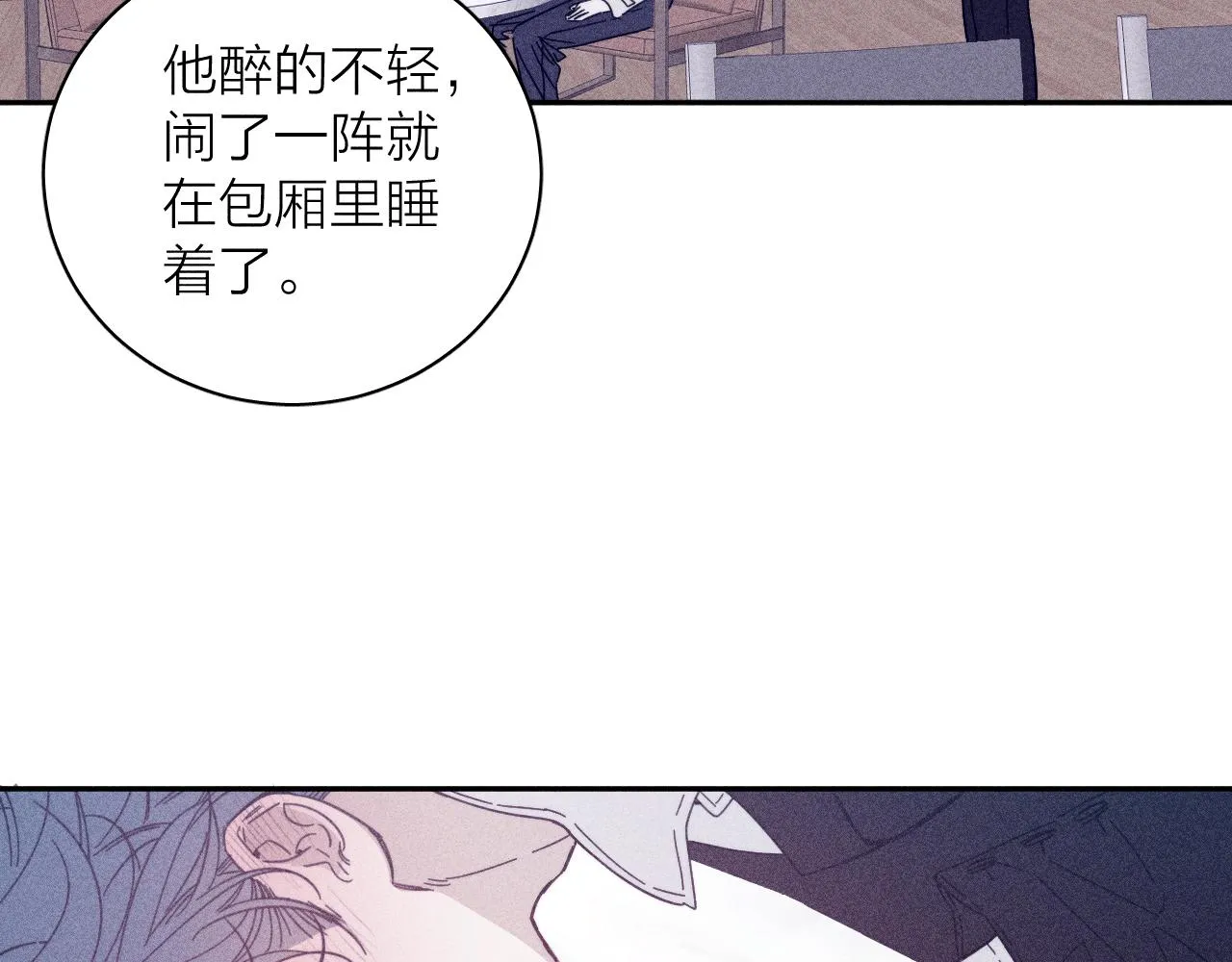 第74话 心事 第17页