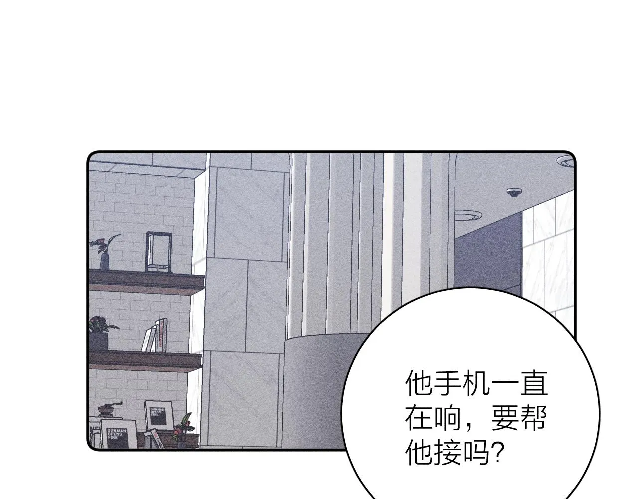 第74话 心事 第19页
