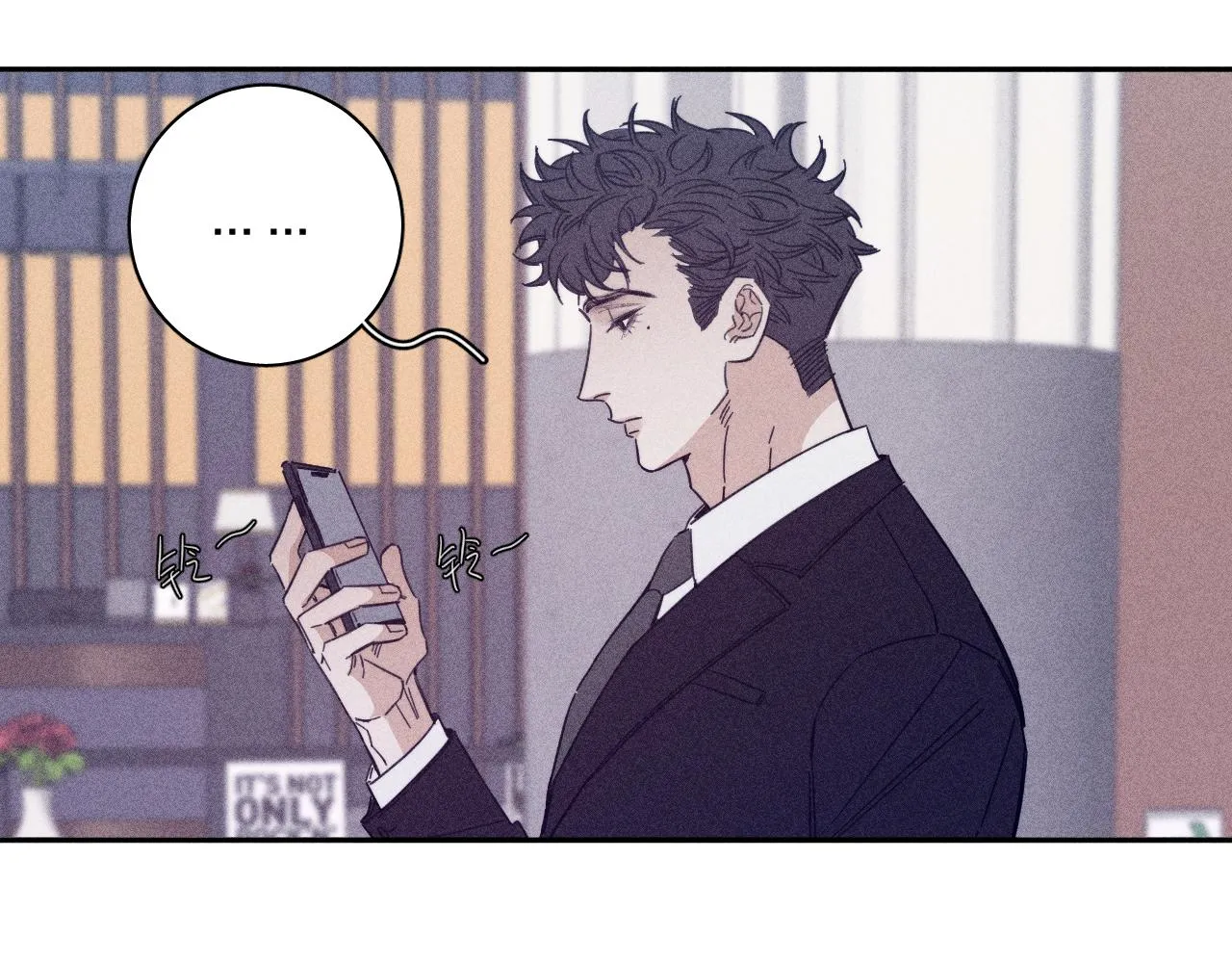 第74话 心事 第24页