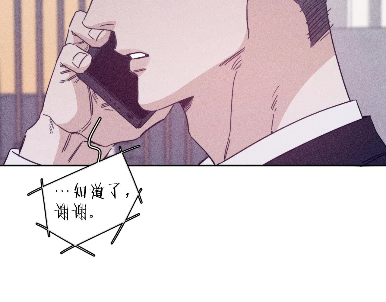第74话 心事 第27页