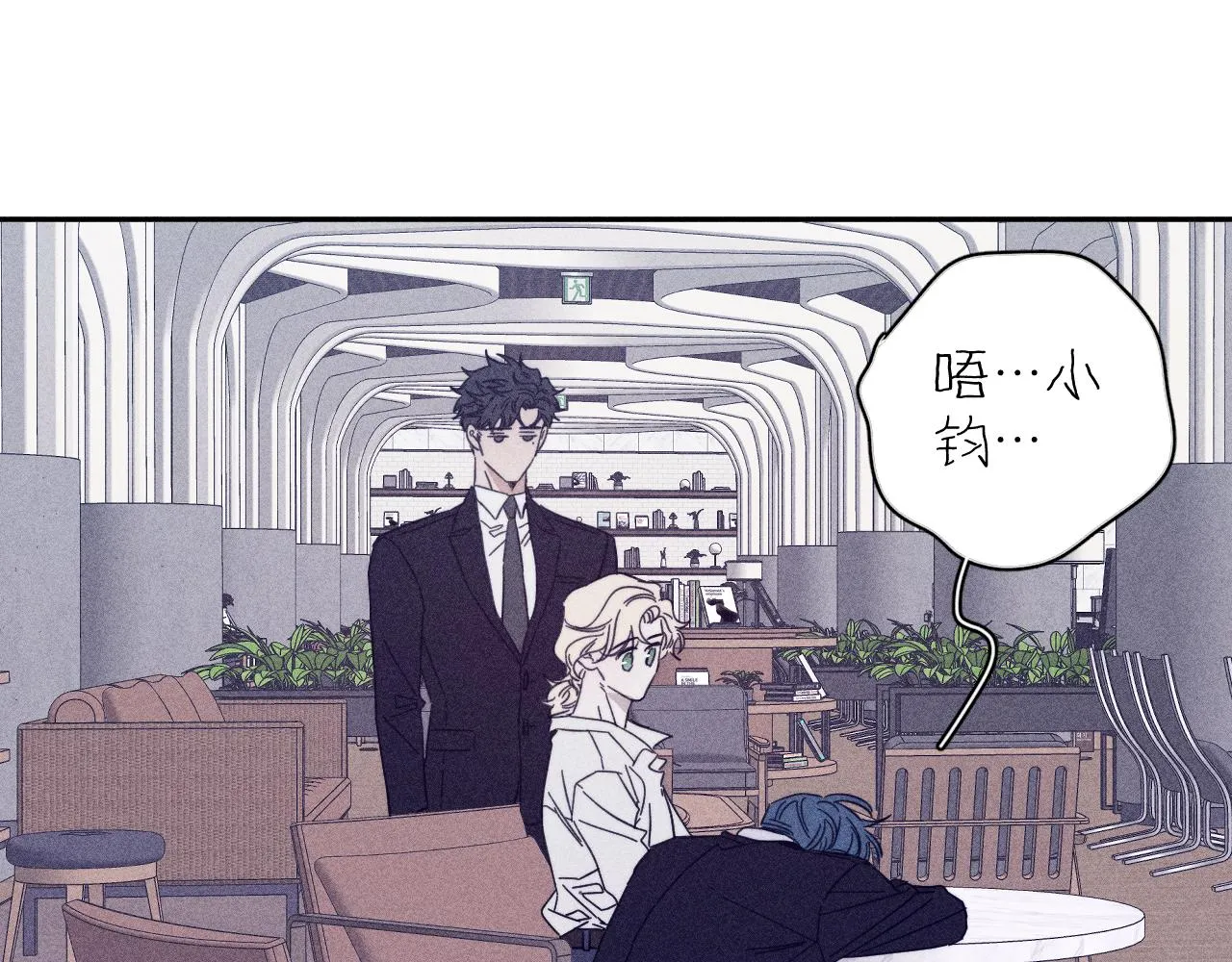 第74话 心事 第28页