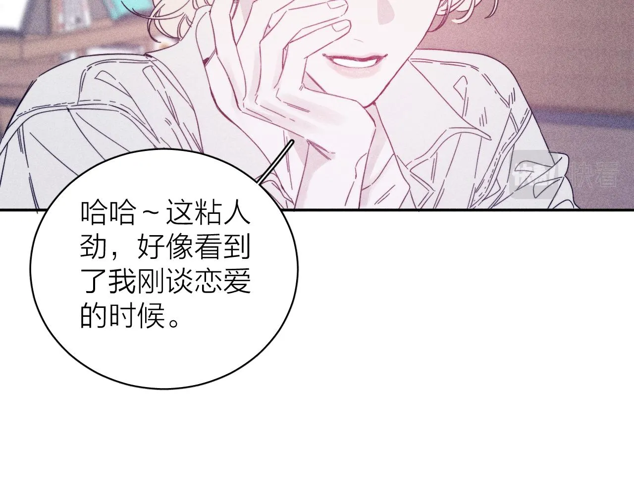 第74话 心事 第30页