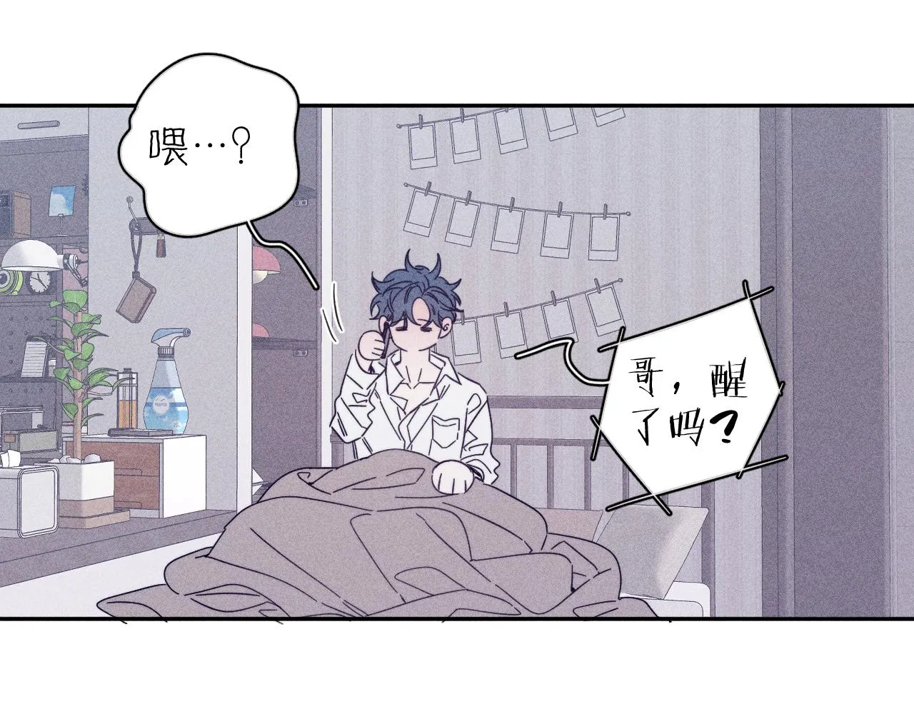 第74话 心事 第39页