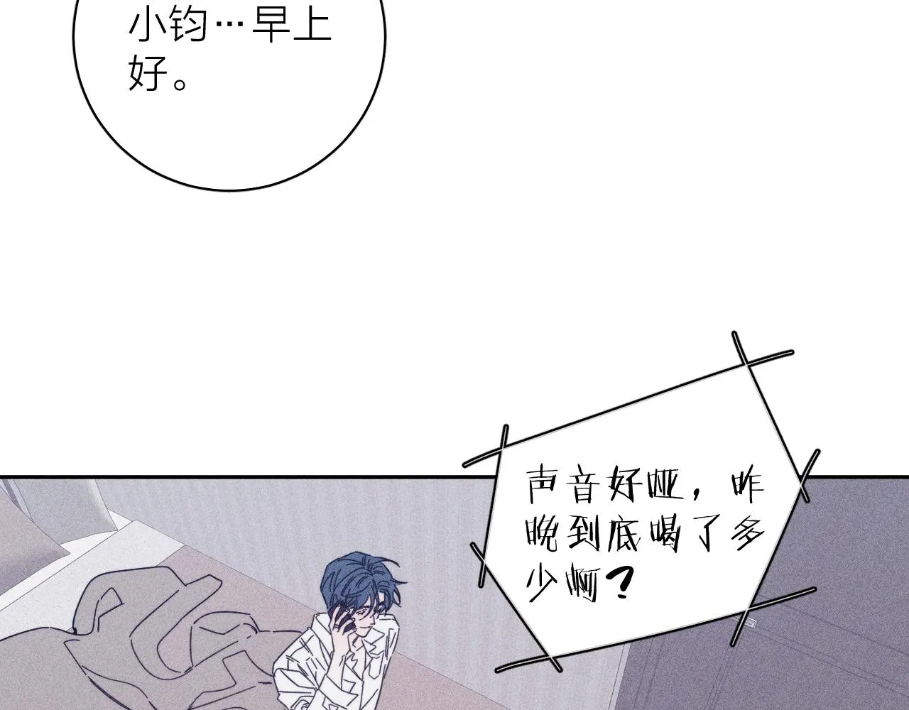 第74话 心事 第41页