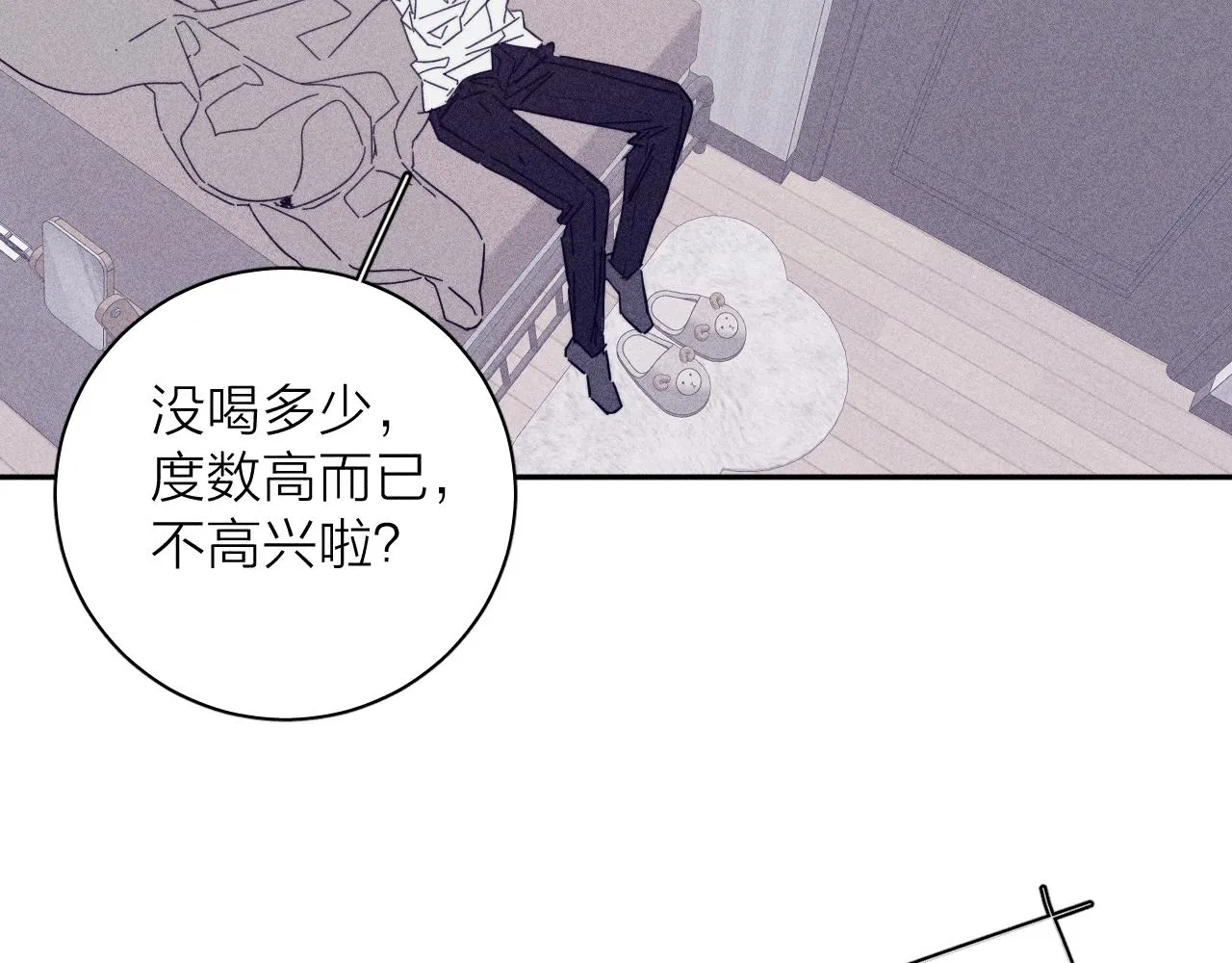 第74话 心事 第42页