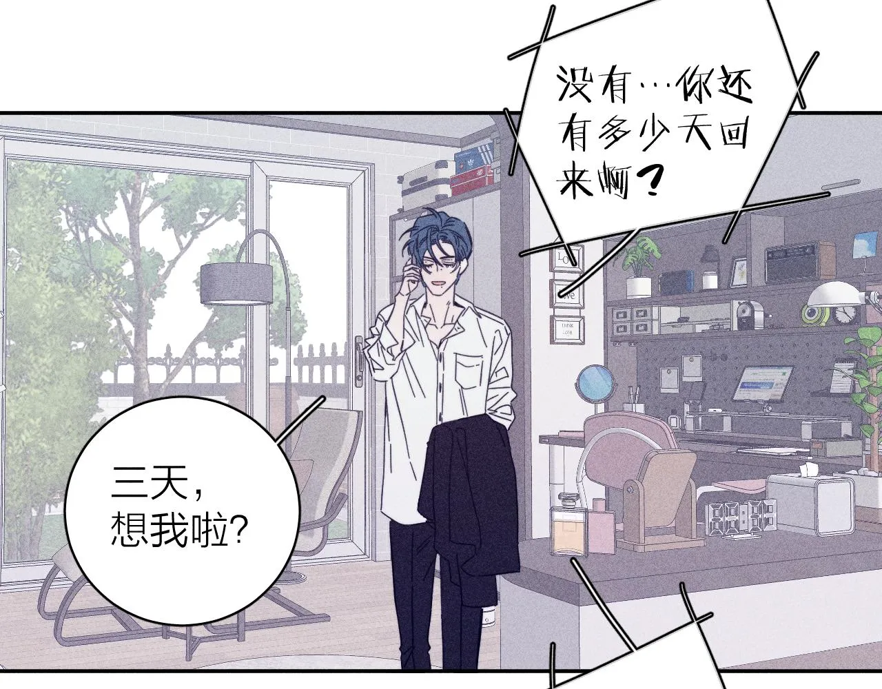第74话 心事 第43页