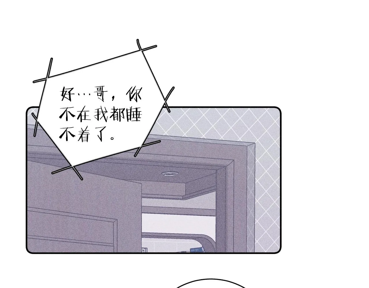 第74话 心事 第46页