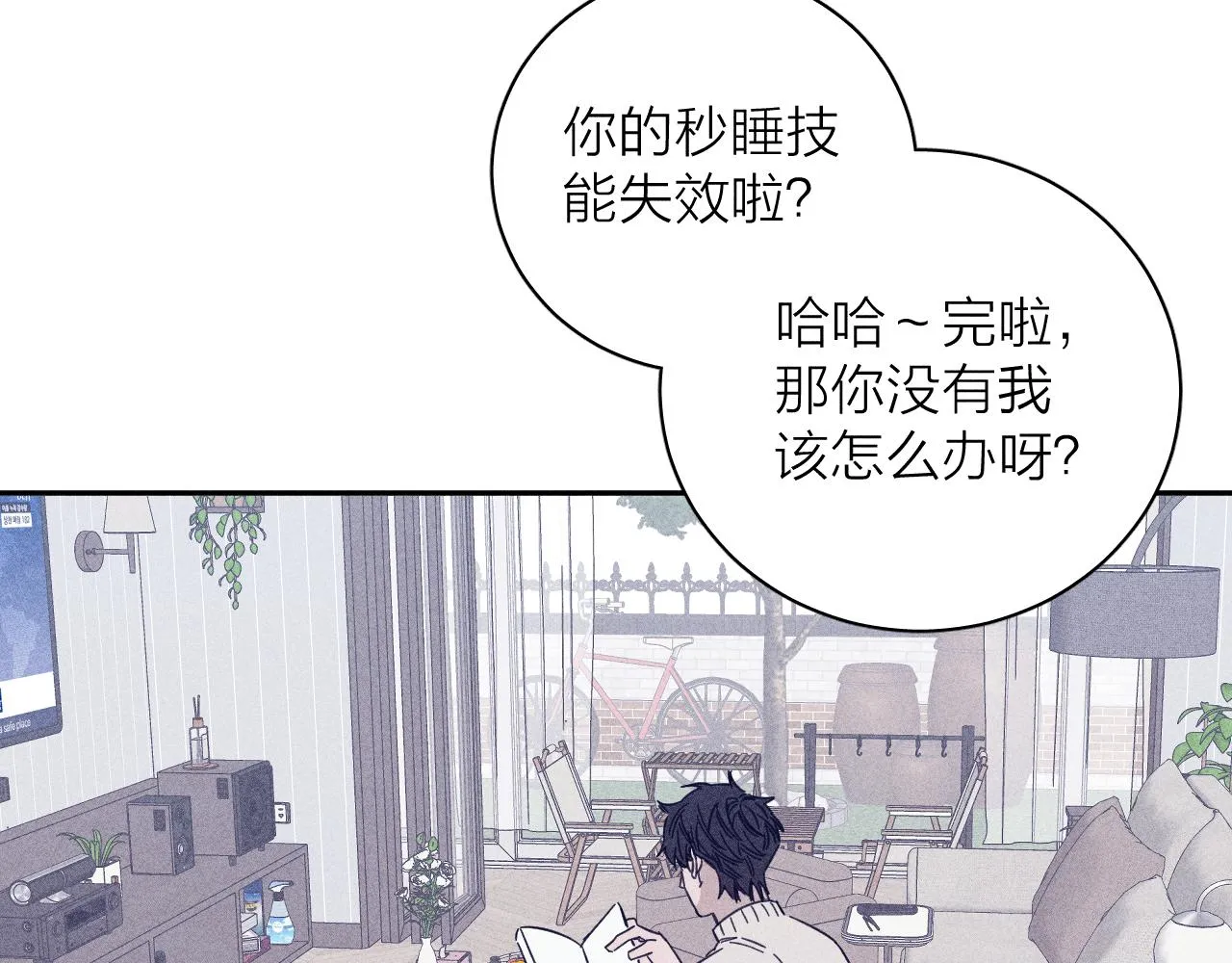 第74话 心事 第47页