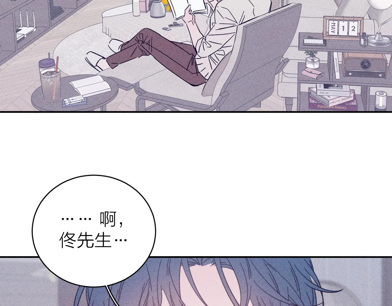 第74话 心事 第48页