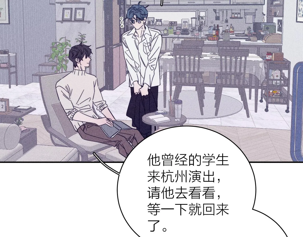 第74话 心事 第52页