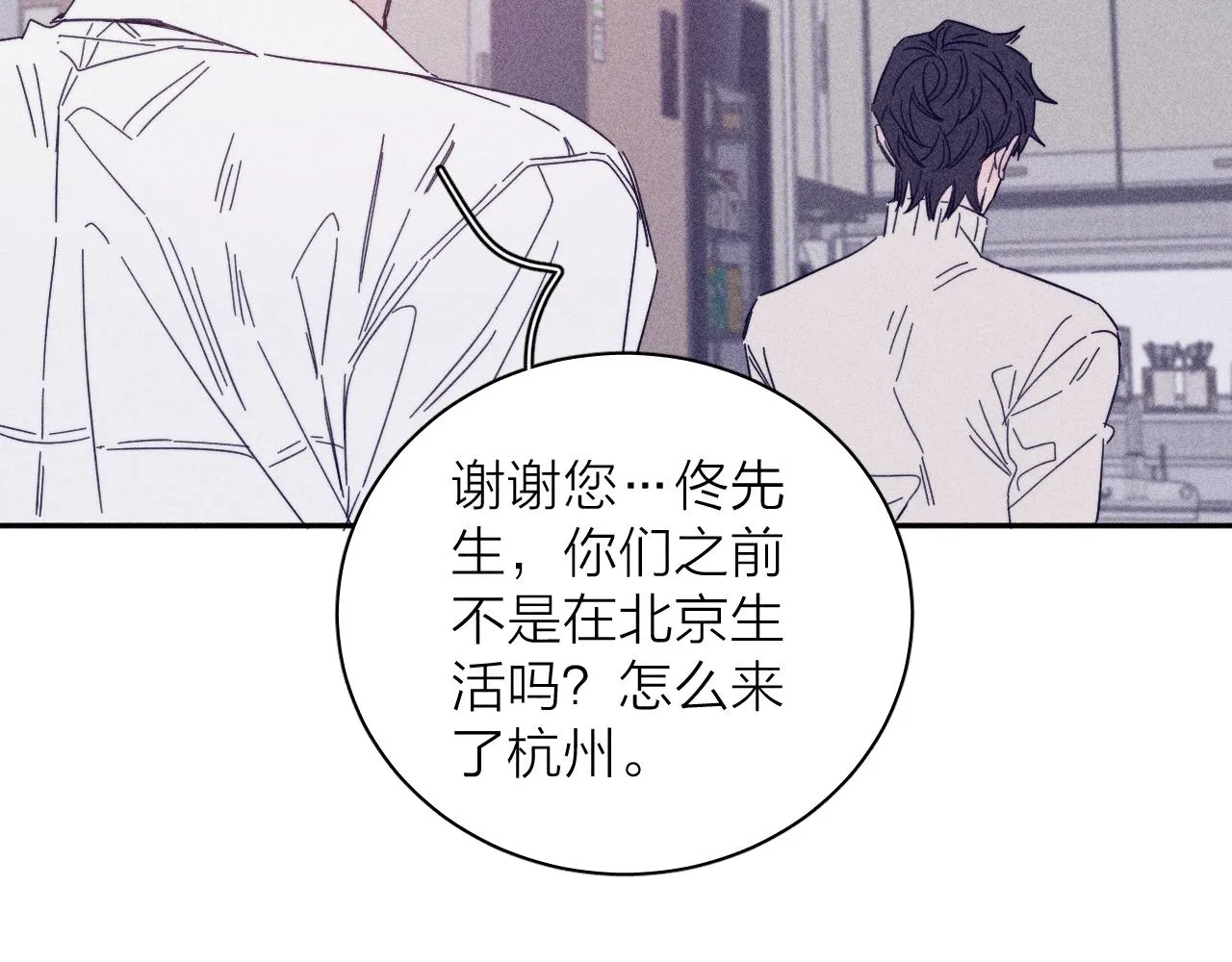 第74话 心事 第54页