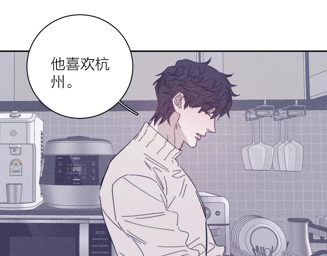 第74话 心事 第55页