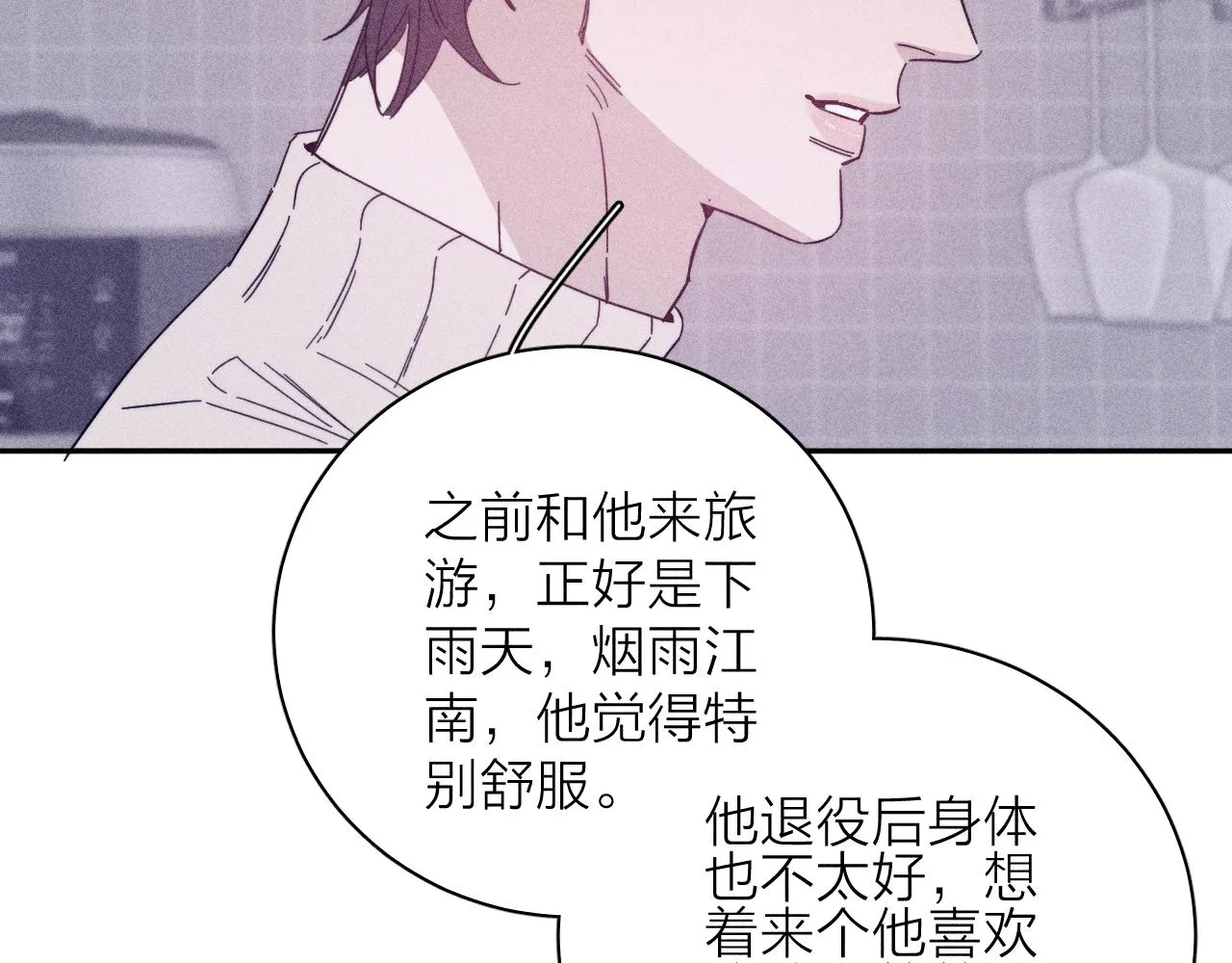 第74话 心事 第57页