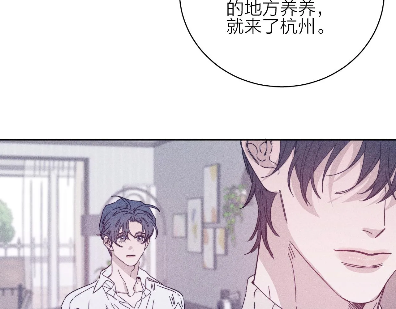 第74话 心事 第58页