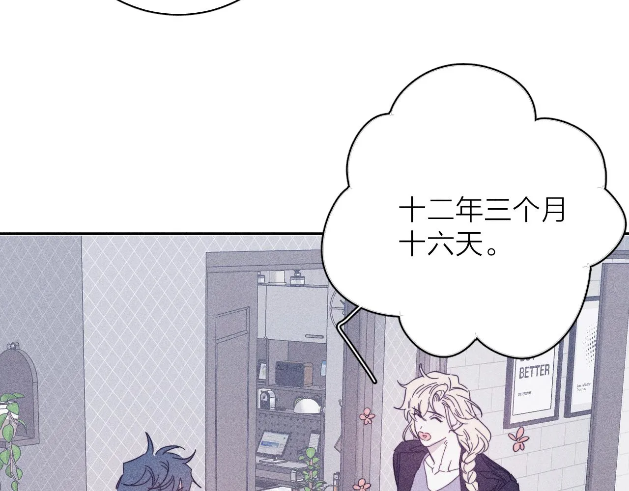 第74话 心事 第61页