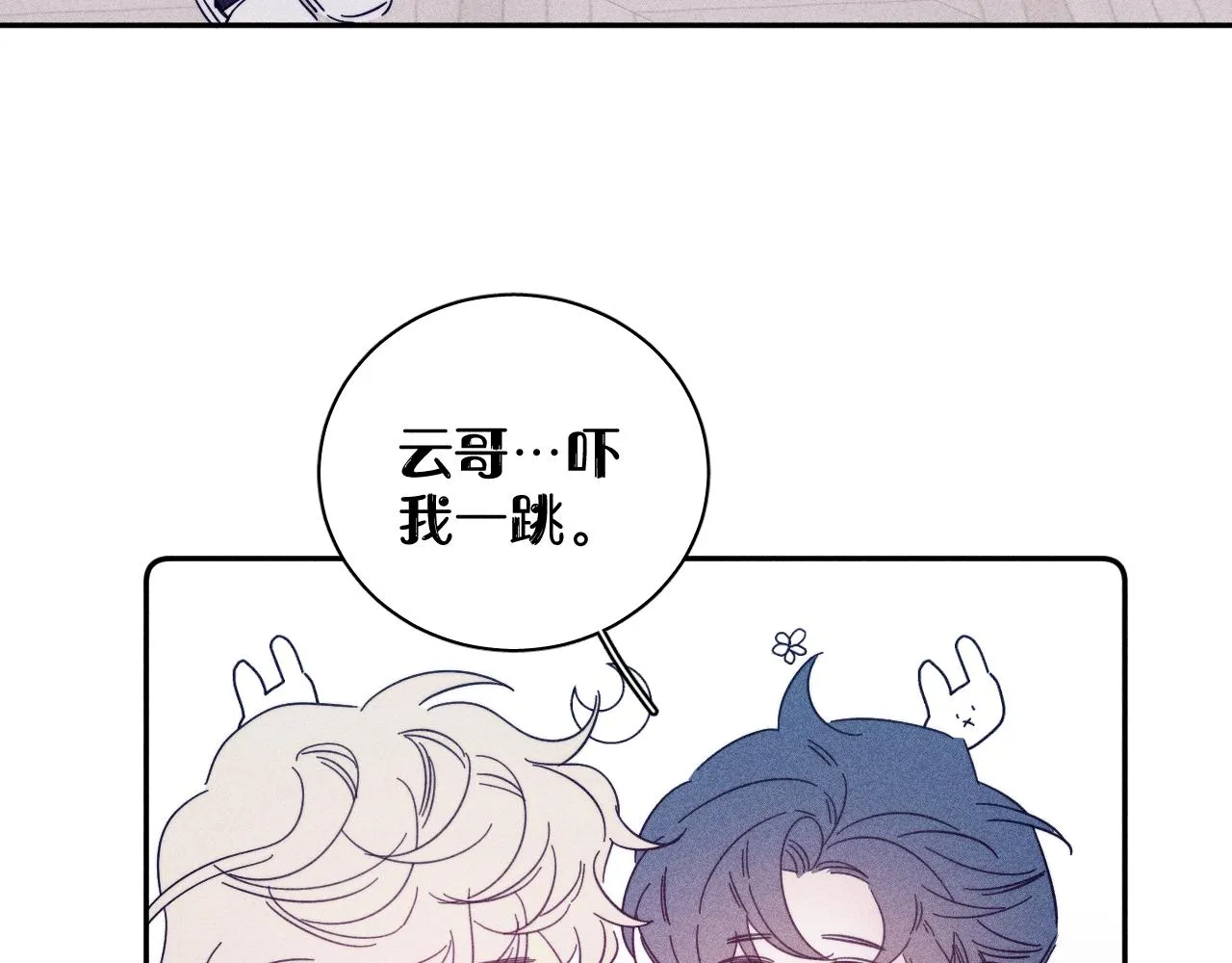 第74话 心事 第63页