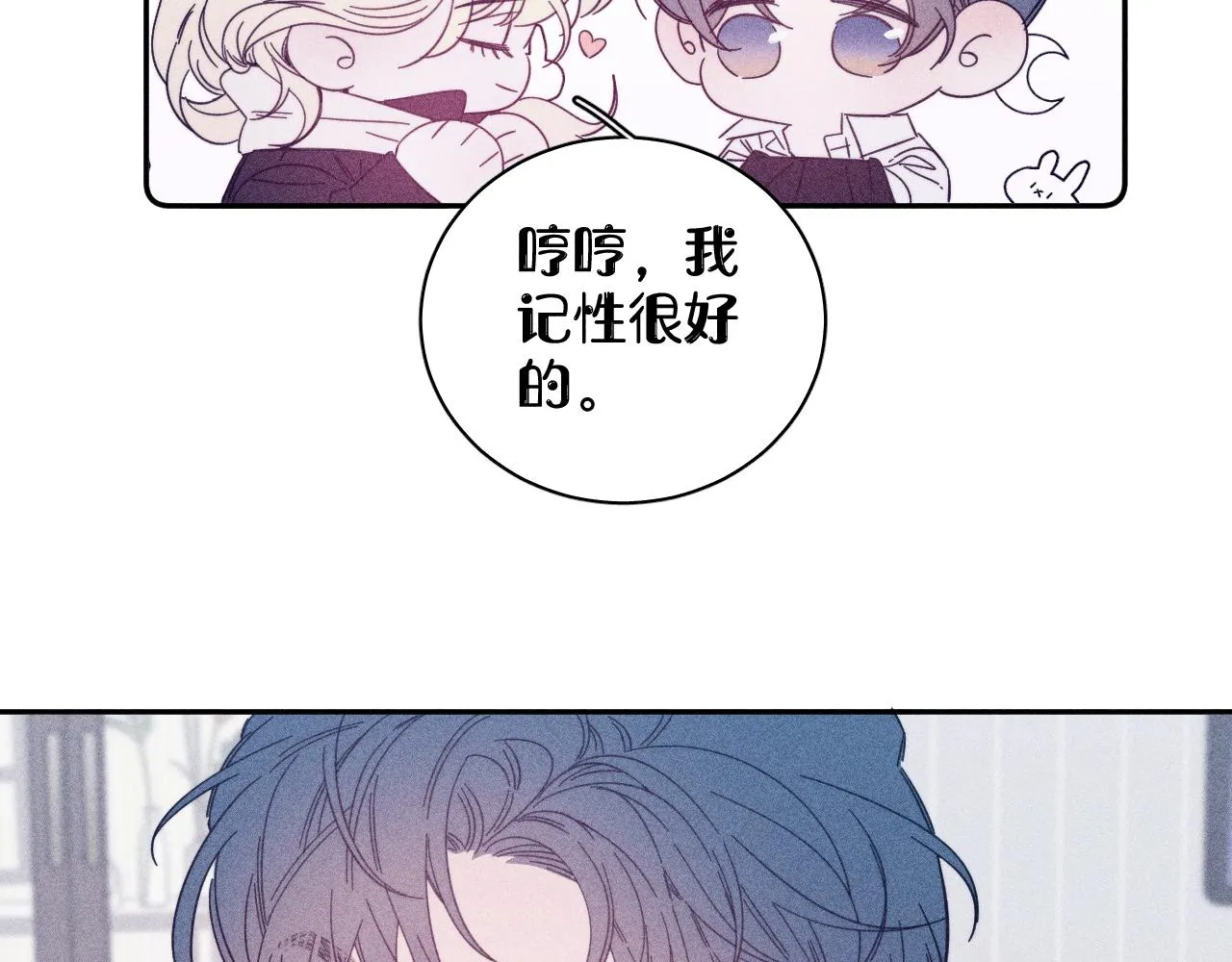 第74话 心事 第64页