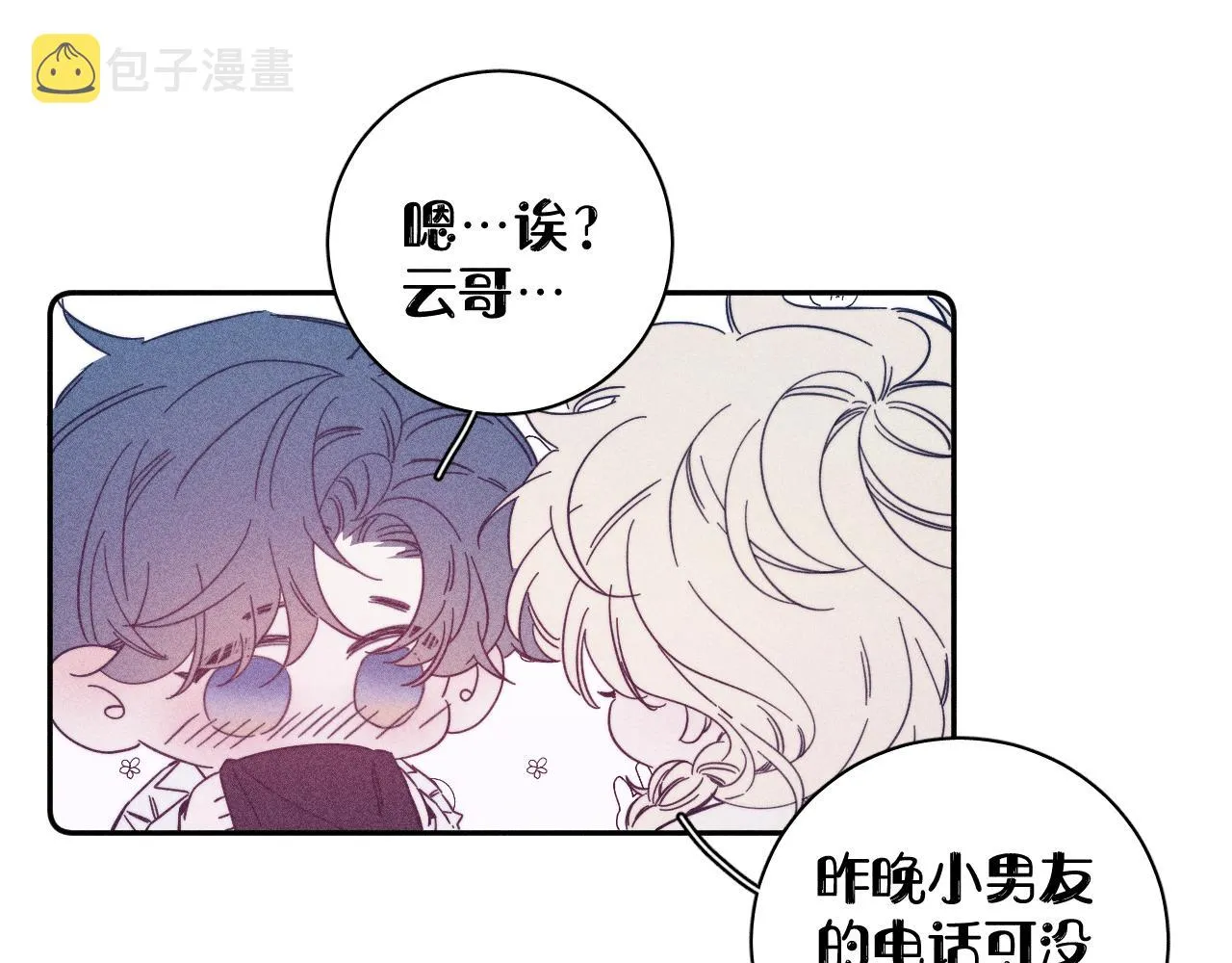 第75话 长路 第9页