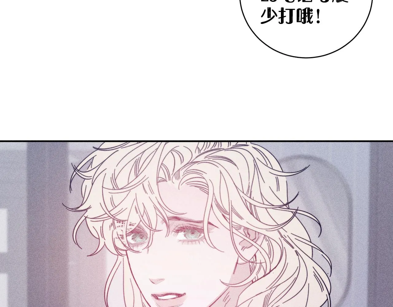 第75话 长路 第10页