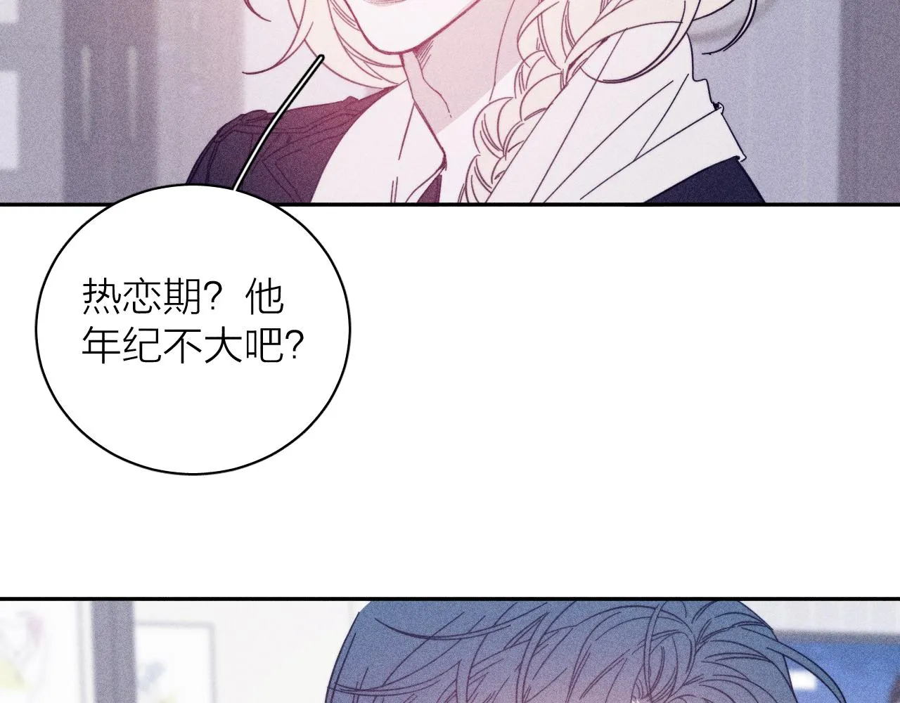 第75话 长路 第11页