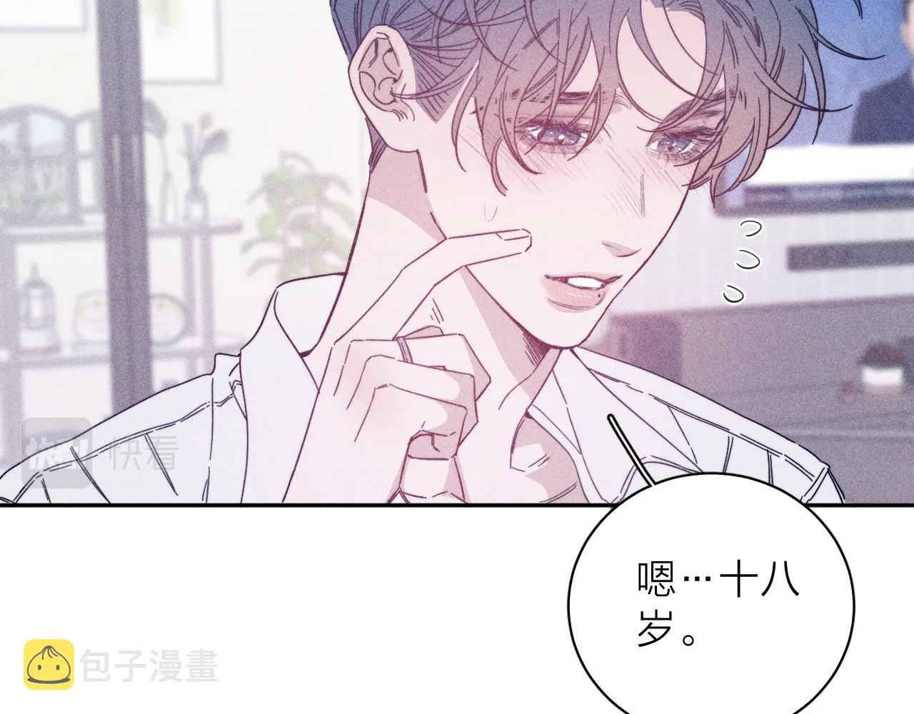第75话 长路 第12页
