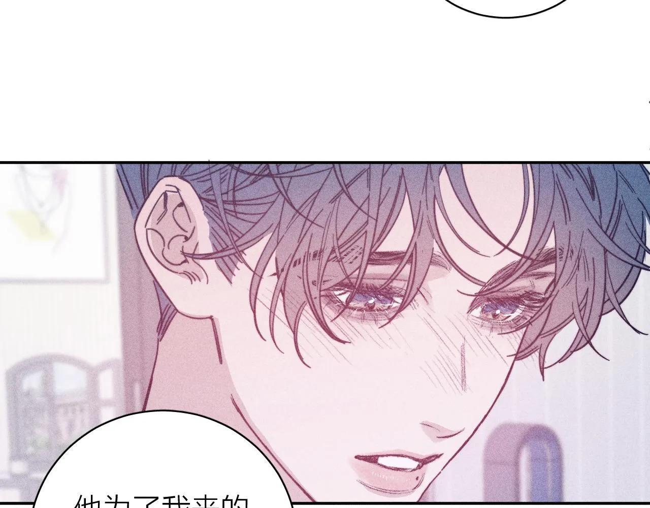 第75话 长路 第13页