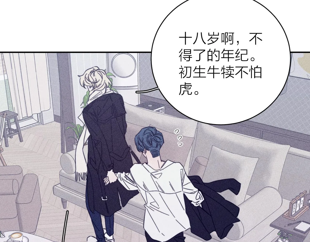 第75话 长路 第15页