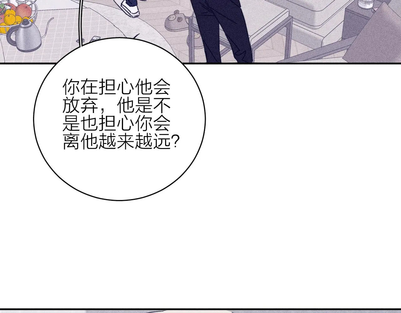 第75话 长路 第16页