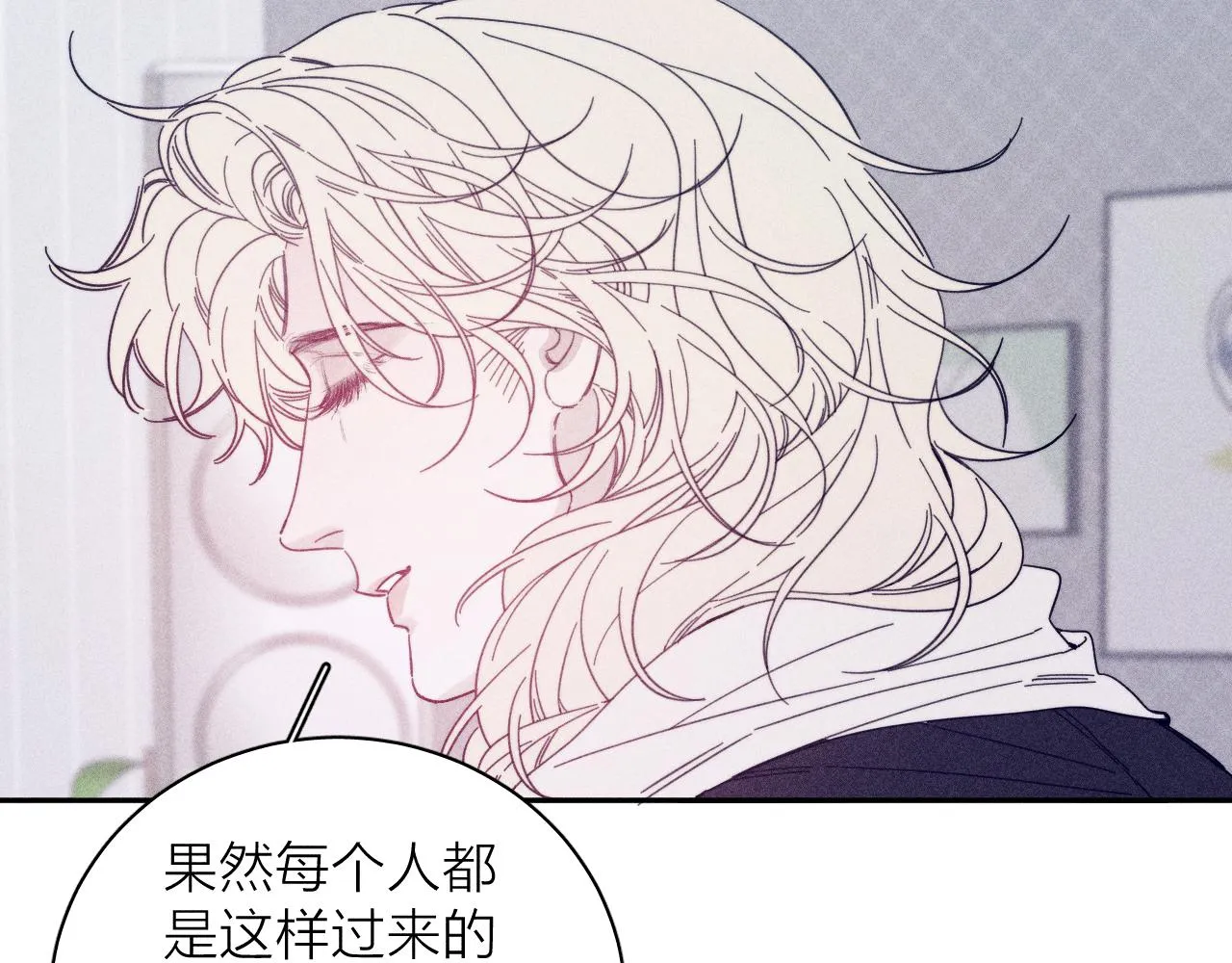 第75话 长路 第17页