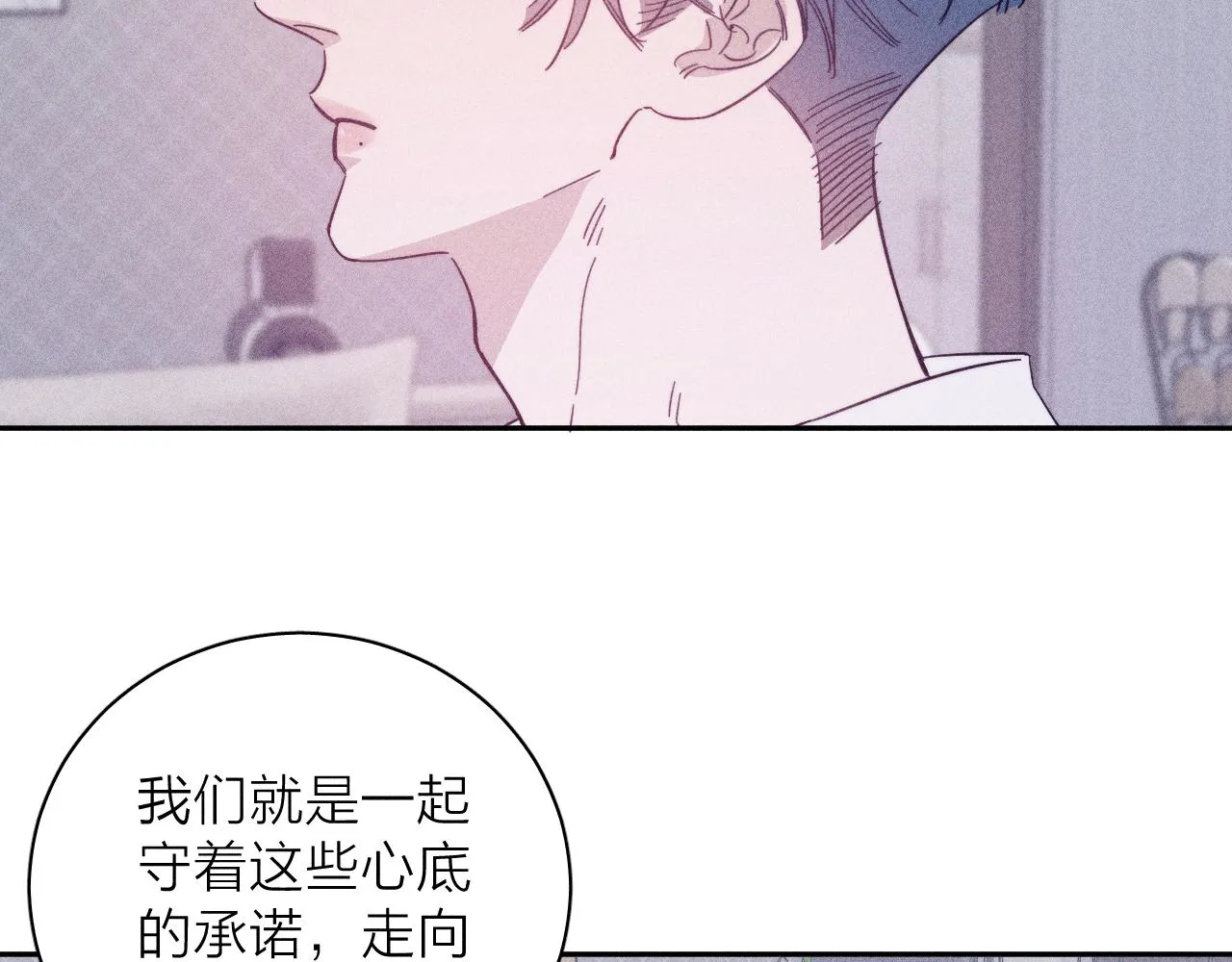 第75话 长路 第19页