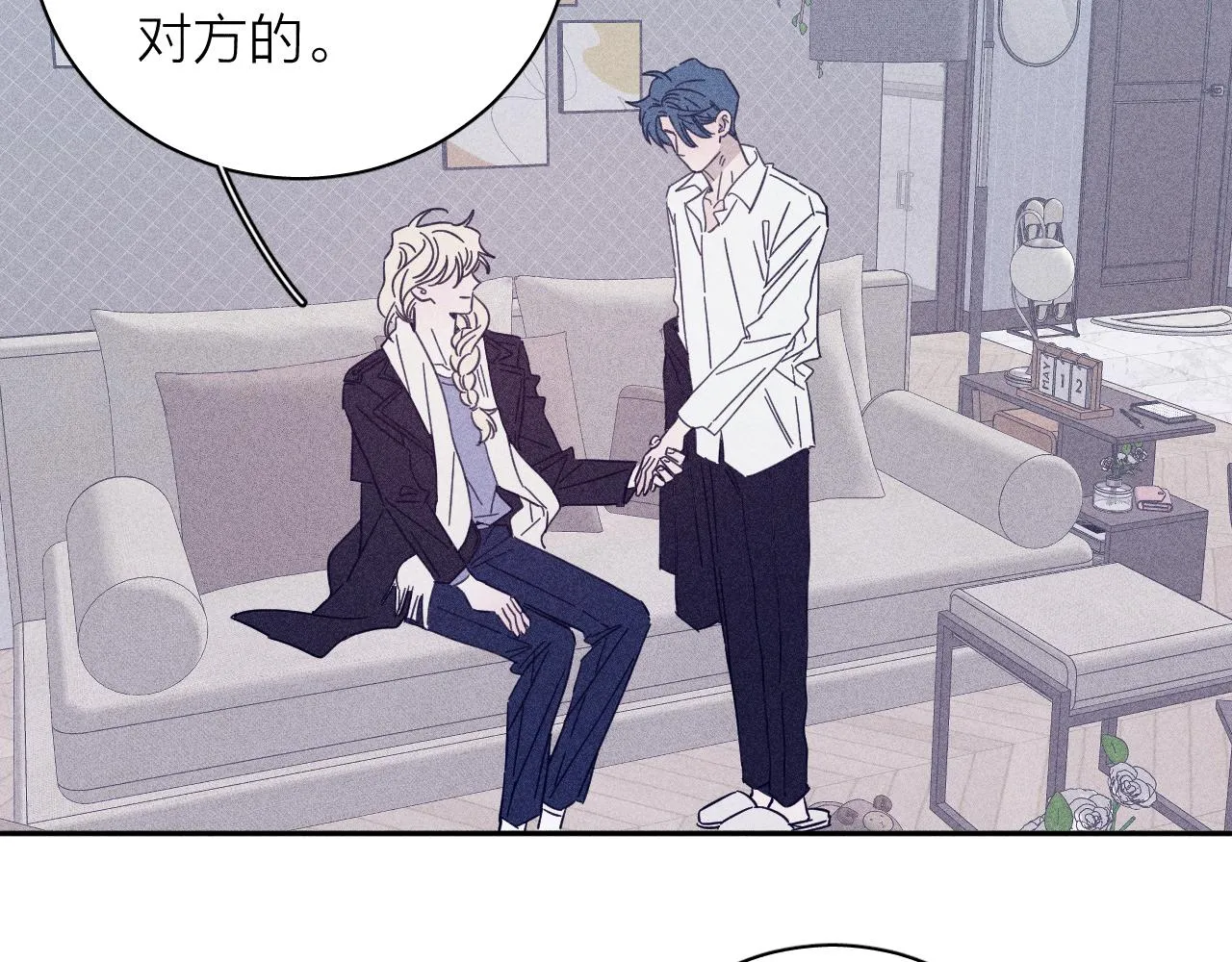 第75话 长路 第20页