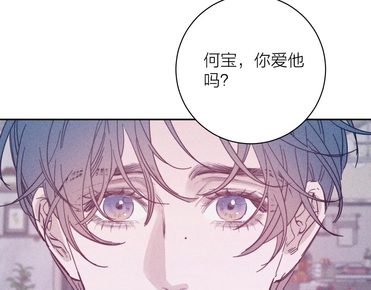 第75话 长路 第21页