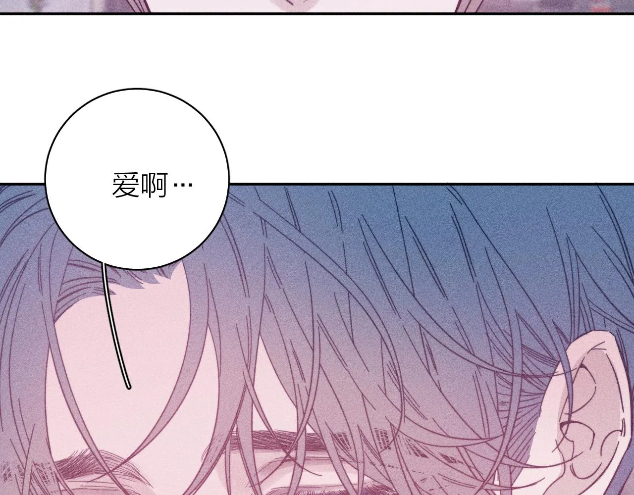 第75话 长路 第22页