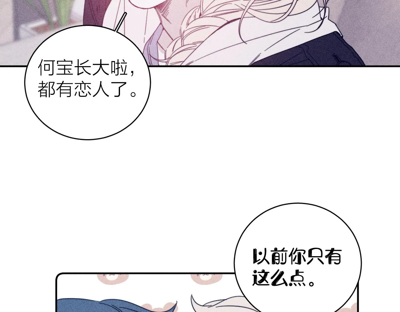 第75话 长路 第26页