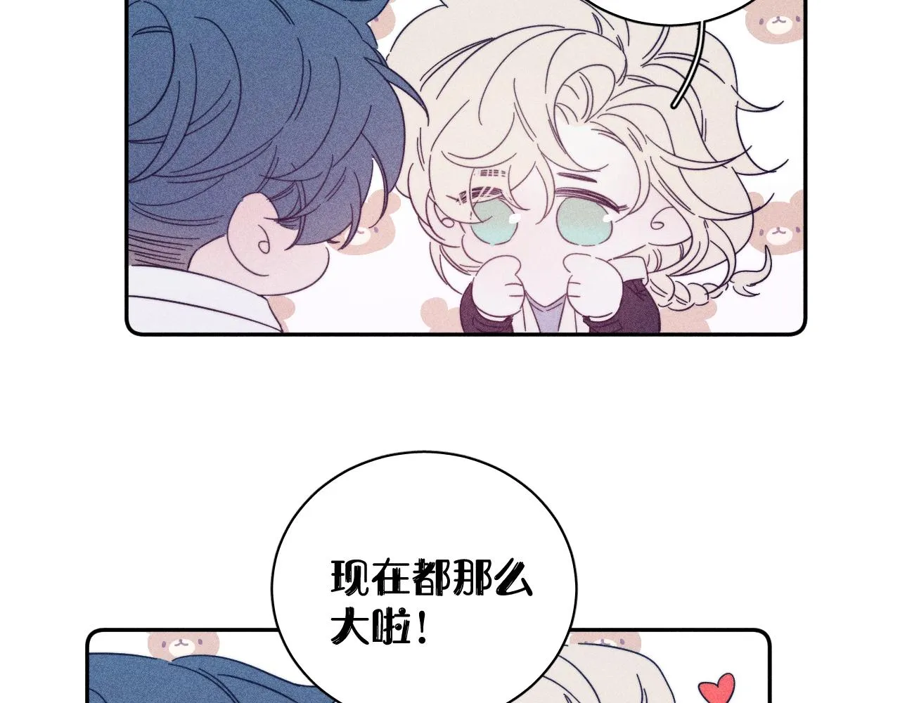 第75话 长路 第27页
