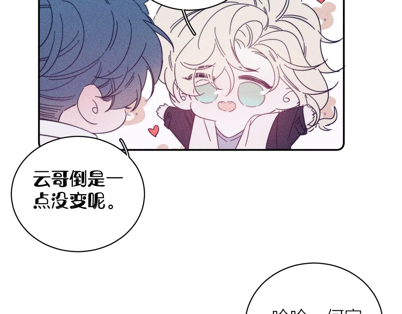 第75话 长路 第28页