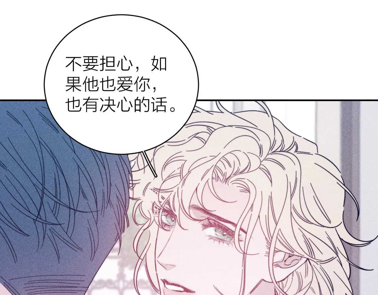 第75话 长路 第30页