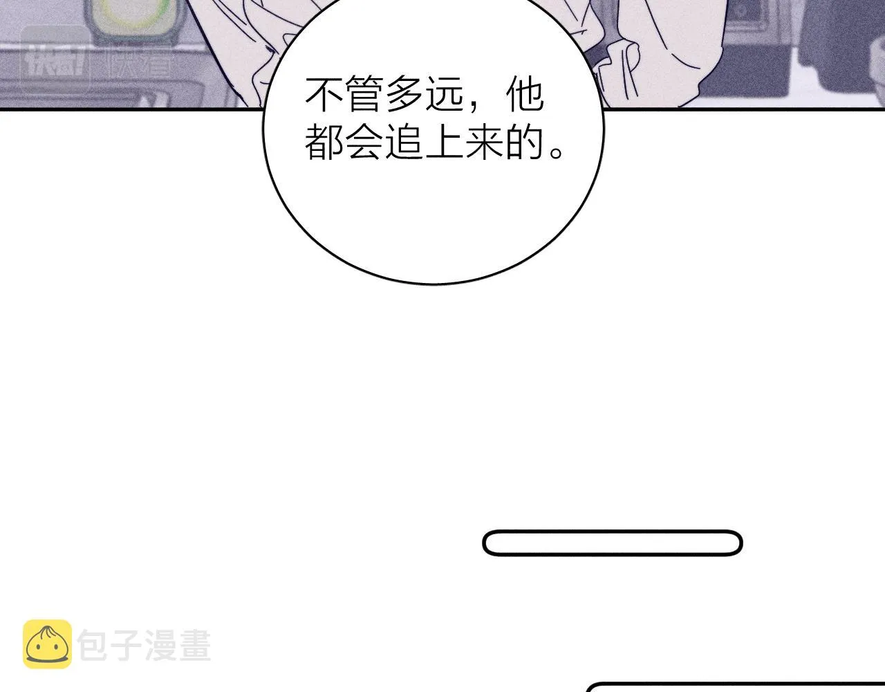 第75话 长路 第33页