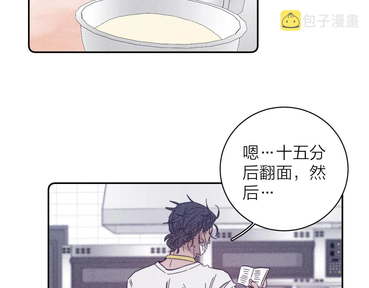 第75话 长路 第35页