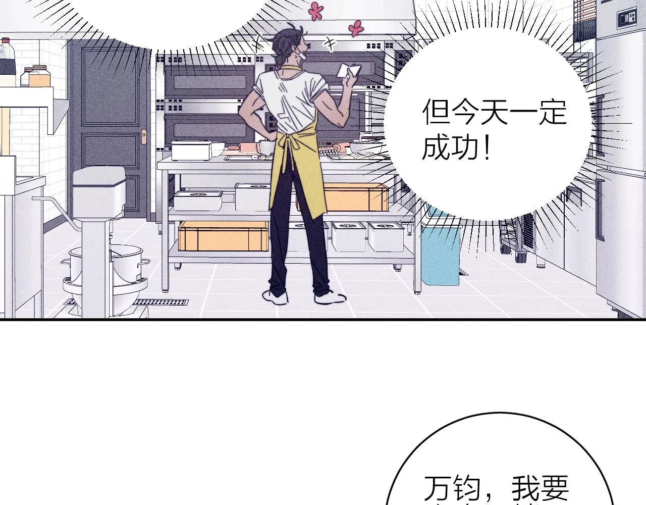 第75话 长路 第37页