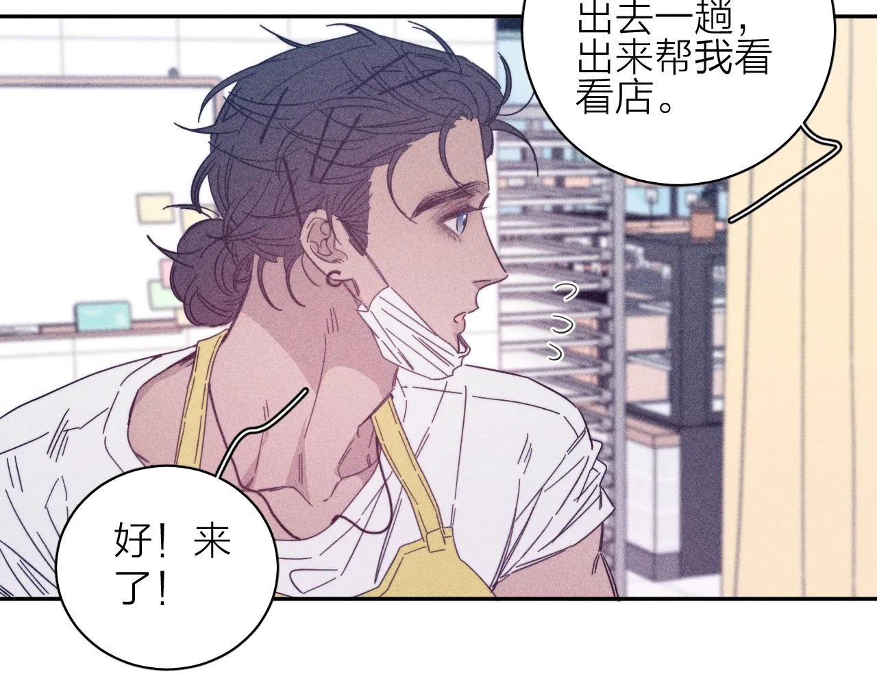 第75话 长路 第38页