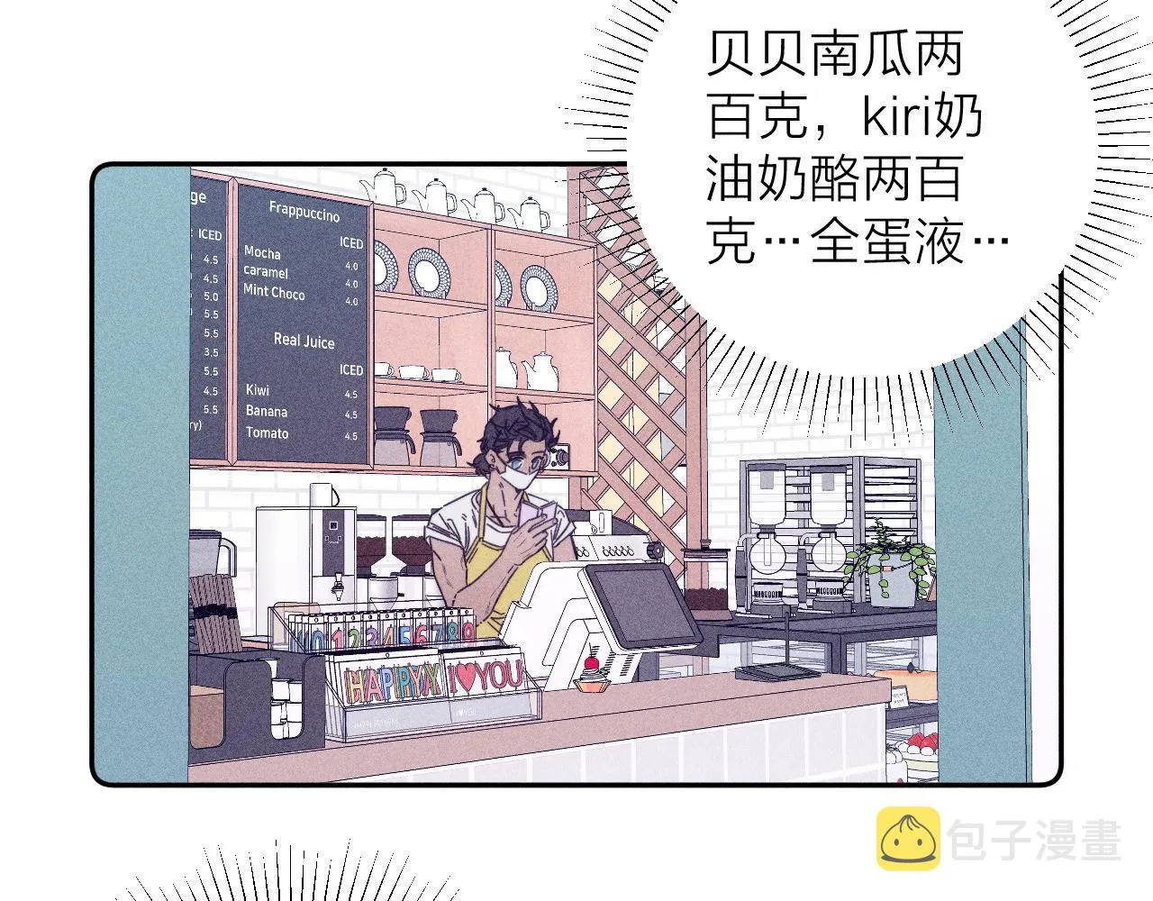 第75话 长路 第40页