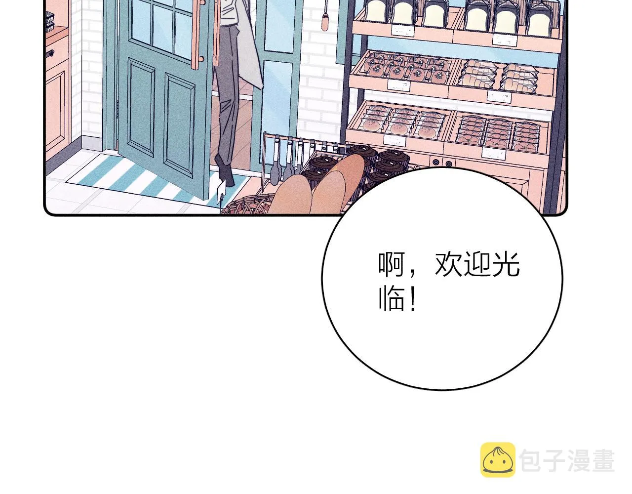 第75话 长路 第43页